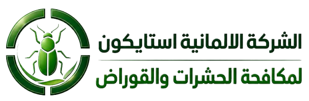 الالمانية استايكون